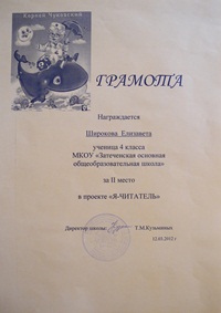 Federyagina O.N. Portfolio-2012 - diplom 19.ipg.JPG