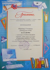 Federyagina O.N. Portfolio-2012 - diplom 20.ipg.JPG