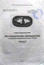 Rjevskaya S.I. Portfolio-2012 - zaglavnaya straniza.JPG