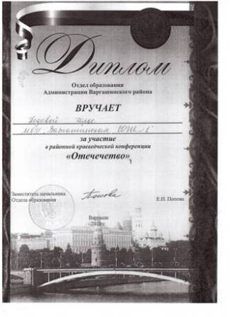 Berlubskaya Portfolio-2012 - Diplom 10.jpg