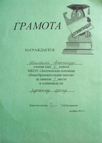 Federyagina O.N. Portfolio-2012 - diplom 14.ipg.JPG