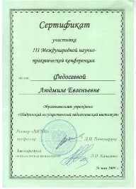Fedoseewa sertifika.jpg