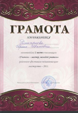 Dmitrieva I.I. Portfolio-2012 -SWScan00263.jpg