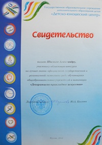 Federyagina O.N. Portfolio-2012 - diplom 6.ipg.JPG