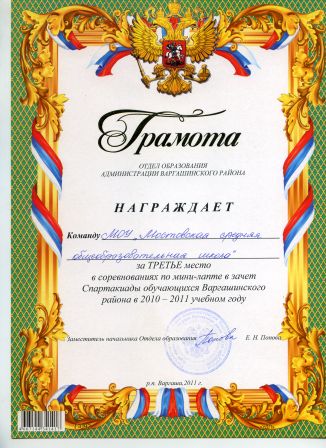 Колесниченко В.А.грамота33.jpg