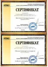 Сертификат участника межрегиональной конференции КИПР-2011.