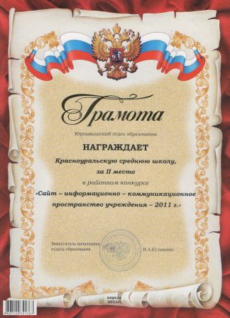 Dmitrieva I.I. Portfolio-2012 -Kopiya SWScan00271.jpg