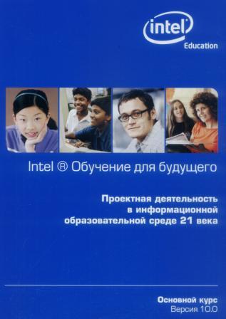 Файл:Oblojka Intel mini.jpg