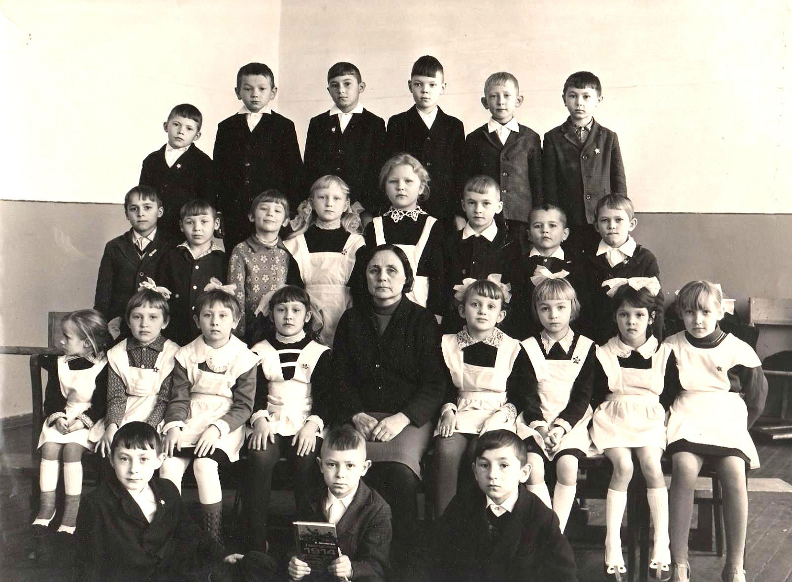 Школа 1975