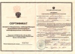 Makerova M.A.Portfolio-2011-sertifikat 2 .JPG