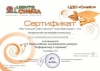 Казак Ю.Н. КП-2014-сертификат-информатикавтерминах.jpg