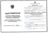 Альжанова ЛЖ КП-2014 сертификат1.jpg
