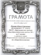 Коркина Л.Ф. КП-2014 - Приложение№21.jpg