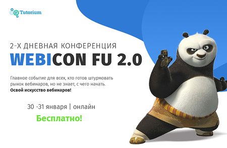 WebiCON FU 2.0.jpg