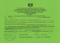 Колпенских О.Н. КЭП-2015-сертификат8.jpg