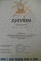 Morgunova E.V. portfolio-2012- gramotaCIMG3264.JPG