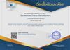 Бачинина О.М. КЭП-2О17 - сертификат публ. 1.jpg