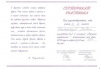 Пестерева Л.В. КП-2014-сертификат 2.jpg