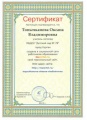 Topychkanova O.V.1.jpg