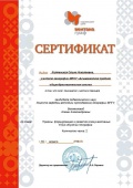 Колпенских О.Н. КЭП-2015-сертификат4.jpg