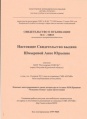 Smirewa A. portfolio 2011 numi.ru 0008....jpg