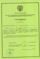 Surovzeva L.V. Portfolio 2012 sertifikat1.jpg