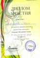 Велижанцева К.М. КП-2014 - грамота ученика 2.jpg