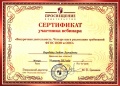 2013-sertifikat-4.jpg