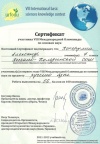 Пензина З.М. КП-2014 - Сертификат Копорулина Саши.jpg