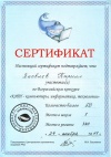 Воронина Н.Н. КП-14 кит Яковлев К.jpg