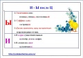 Печерина Е. А. КП-2014 - таблица 10.jpg