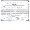 Альжанова ЛЖ КП-2014 сертификат4.jpg