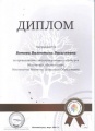 Ботова В.В. КП - 2014 -диплом Мультитест 2014 - 2.jpg