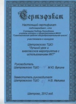 Solovyeva L.L. gramota 5001.jpg