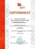 Колпенских О.Н. КЭП-2015-сертификат006.jpg
