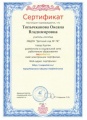 Topychkanova O.V.Portfolio-2012-2.jpg