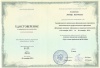 Альжанова ЛЖ КП-2014 сертификат.jpg