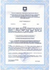 Гончарова М.А. КП-2014 - сертификат Родина.jpg