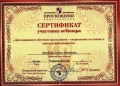 2013-sertifikat-5.jpg