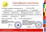 Казакова Л.В. КП-2014 sertifikat13.jpg