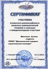 Казак Ю.Н. КП-2014-сертификат Мякотина1.jpg