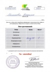 Ботова В. В. КП-2014 сертификат учеников 14.jpg