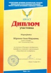 Колпенских О.Н. КЭП-2015-сертификат29.jpg