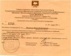 МихайловаИ.В. КП-2014 –удостоверение 3 1.jpg