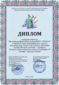 Мыльникова И.А. КП-2014 документ 003.jpg