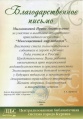 Мыльникова И.А. КП-2014 документ 007.jpg