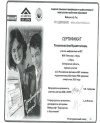 ГирфановаАМ-2014КР-сертификат.jpg