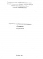 Миниатюра для версии от 20:51, 9 июня 2012