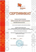 Колпенских О.Н. КЭП-2015-сертификат001.jpg
