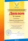 Колпенских О.Н. КЭП-2015-сертификат30.jpg